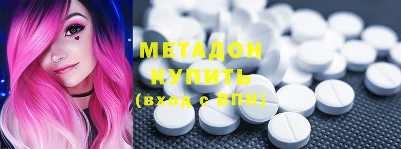 дарнет шоп  Ступино  МЕГА зеркало  МЕТАДОН methadone 